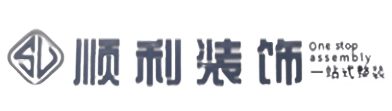 齐齐哈尔市顺利装修公司
