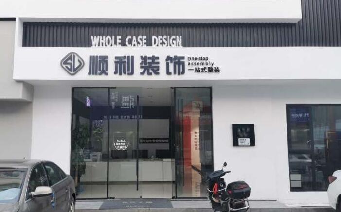 齐齐哈尔市装修公司