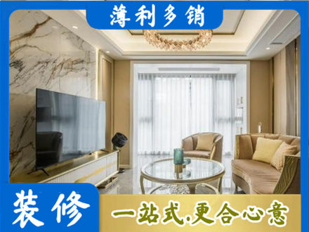 齐齐哈尔市装修公司49.jpg