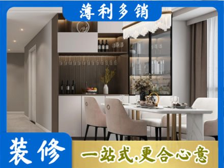 齐齐哈尔市旧房装修
