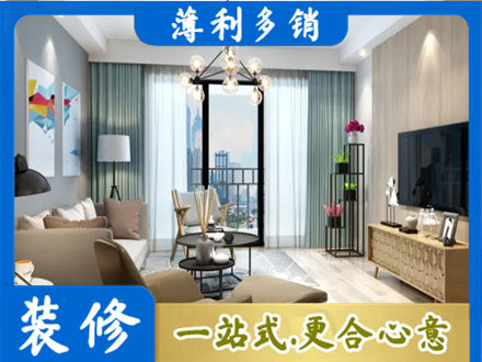 齐齐哈尔市新房装修
