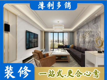 齐齐哈尔市装修新房