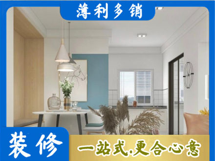 齐齐哈尔市装修公司35.jpg