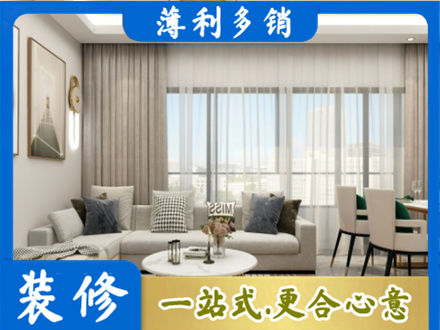 齐齐哈尔市装修价格
