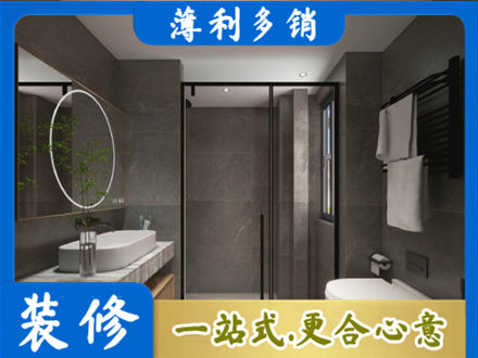 齐齐哈尔市洗浴间装修