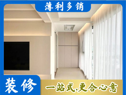 齐齐哈尔市装修公司16.jpg