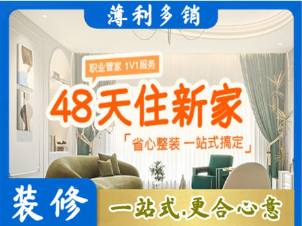 齐齐哈尔市新房整装