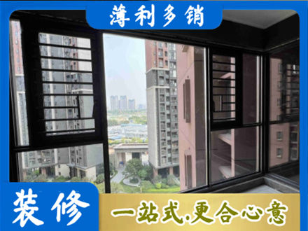 齐齐哈尔市装修封窗