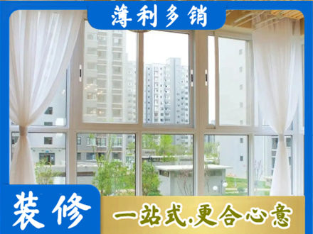 齐齐哈尔市阳台封窗装修
