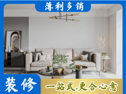 齐齐哈尔市装修公司2.jpg