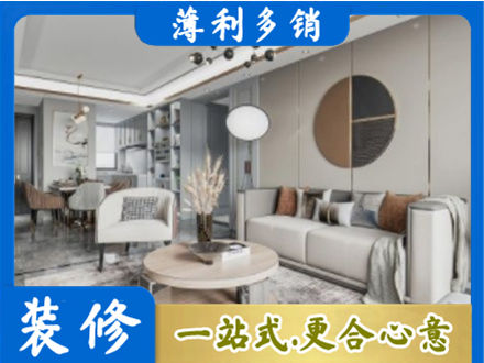 齐齐哈尔市全屋装修案例